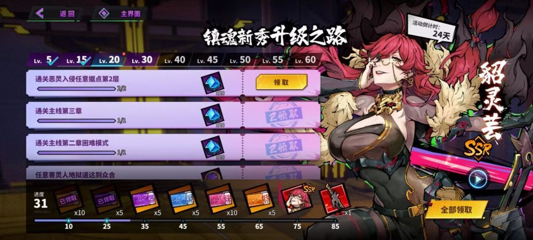 镇魂街天生为王公测第一天必看攻略教程