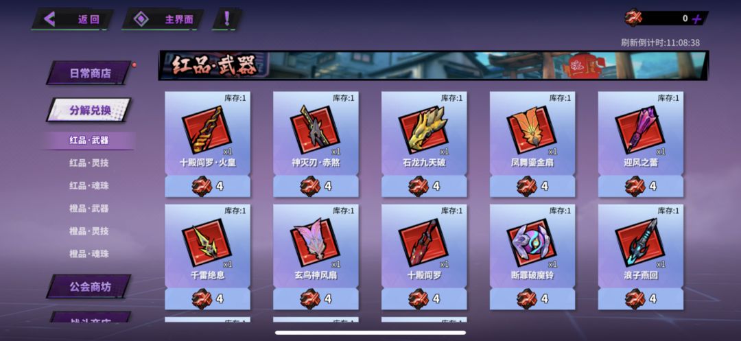 镇魂街天生为王公测第一天必看攻略教程