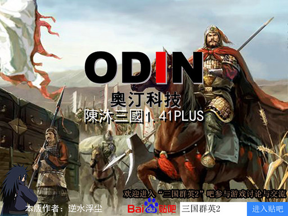 三国群英传2陈沐版1.4版本修改内容大全