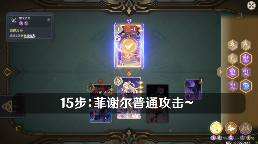 原神酒馆挑战认真胜负债务处理人的决断打法攻略