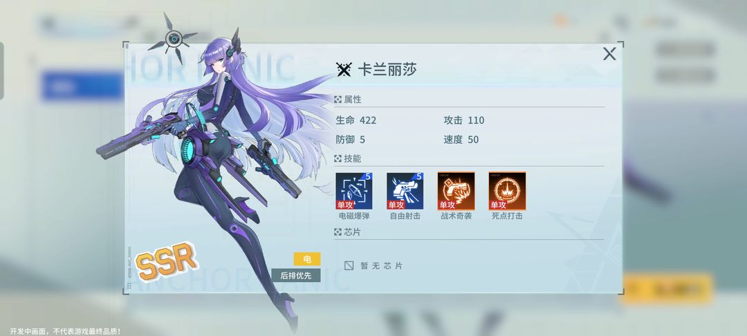 锚点降临最强输出培养推荐