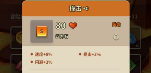 冒险与精灵双符文会叠加吗