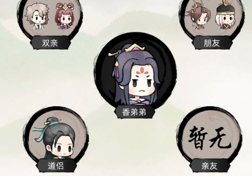 不一样修仙2怎么找道侣