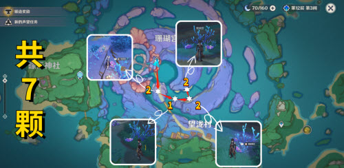 原神珊瑚珍珠采集路线大全