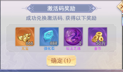 微信小程序全民仙游记礼包激活码大全最新2022