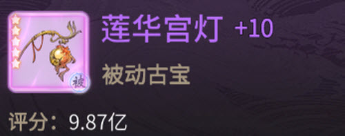 一念逍遥花朝节古宝介绍2022