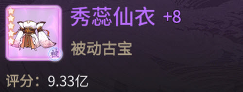 一念逍遥花朝节古宝介绍2022