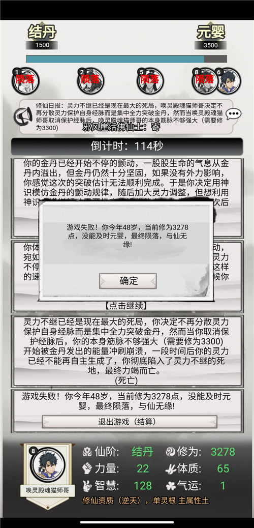 混搭修仙不靠腾讯网易等大厂站台,Taptap杀出一匹大黑马!