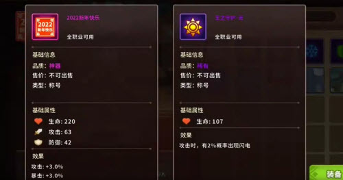 动物大联盟王之守护光怎么获得