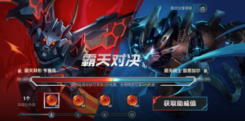 英雄联盟手游霸天对决活动玩法介绍