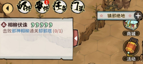 我的门派却邪塔怎么进去