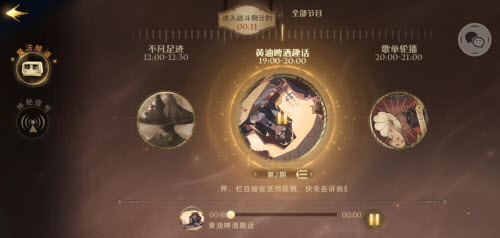 哈利波特魔法觉醒魔法电台在哪