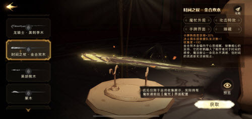 哈利波特魔法觉醒3月转盘爆料