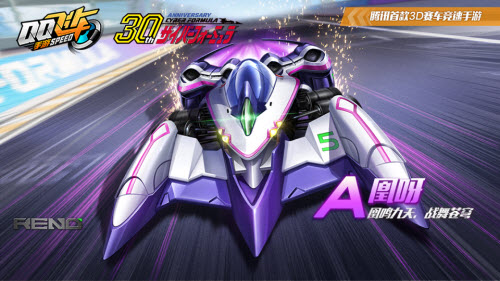 QQ飞车手游凰呀怎么获得