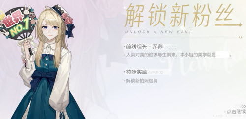 绝对演绎粉丝乔荞怎么解锁