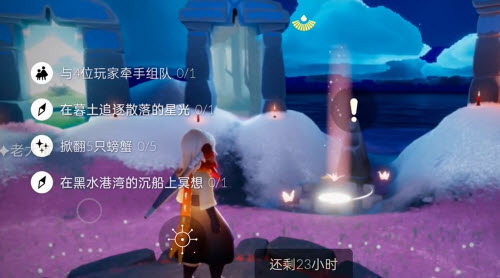 光遇2.25每日任务攻略2022