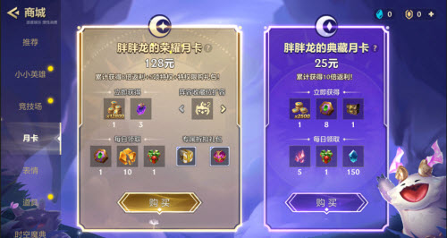 金铲铲之战2.24维护更新内容一览