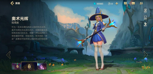 英雄联盟手游拉克丝连招技巧推荐