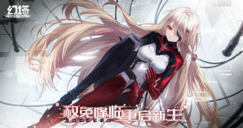 幻塔奈美西斯什么时候出