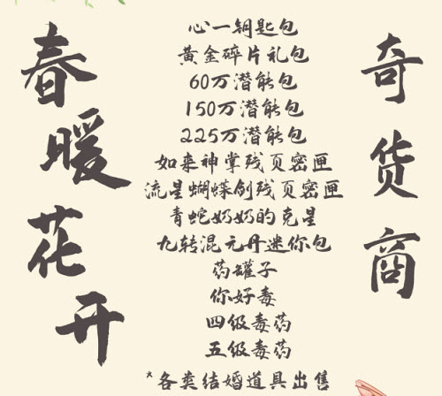 暴走英雄坛2月春日活动一览2022