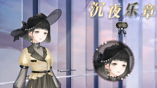 奇迹暖暖沉夜乐章怎么获得