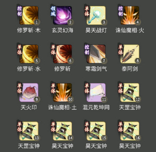 一念逍遥困魔境6998层详细通关攻略