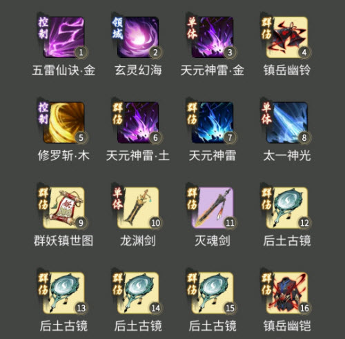 一念逍遥困魔境6998层详细通关攻略