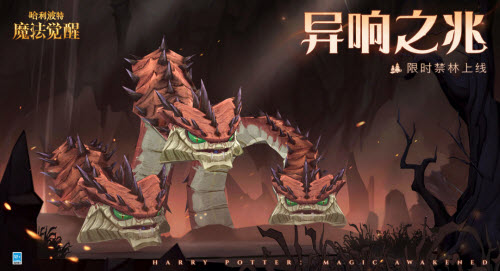哈利波特魔法觉醒如尼纹蛇通关攻略