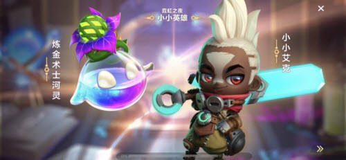 金铲铲之战双城传说霓虹之夜宝典奖励一览