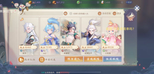 玄中记遗迹2-1详细通关攻略