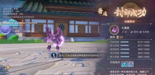 玄中记宠物怎么交易