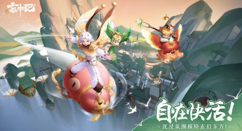 玄中记苹果安卓数据互通吗