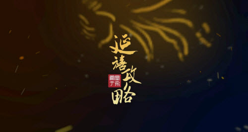 延禧攻略之凤凰于飞怎么关声音