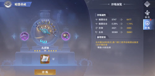 斗罗大陆魂师对决孔雀翎怎么获得