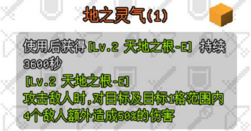 像素冒险世界地之灵气该不该刷