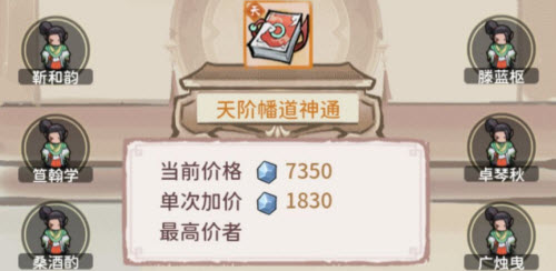 我的门派参加拍卖会购买天阶功法需要多少灵石