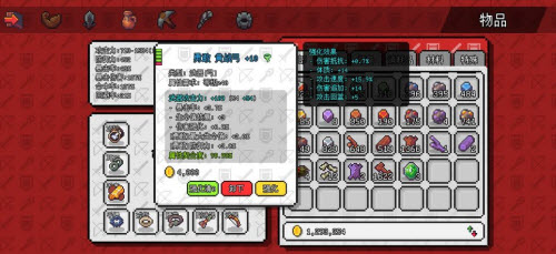 像素冒险世界武器契合度有什么用