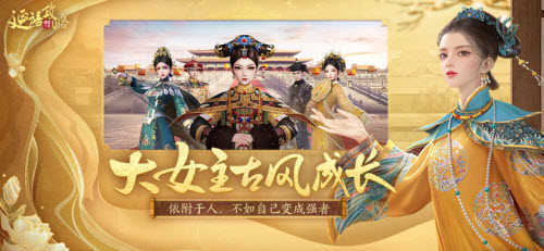 延禧攻略之凤凰于飞设置在哪