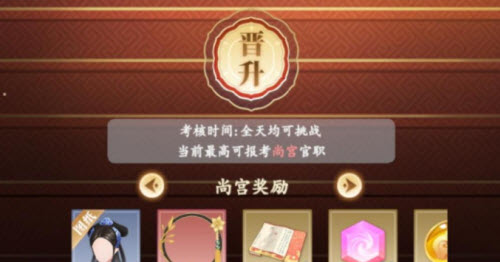 延禧攻略之凤凰于飞晋升答案大全最新