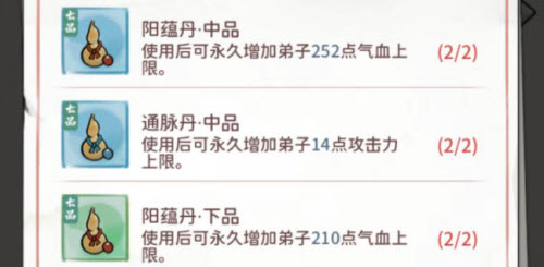 我的门派通脉丹丹方怎么获得