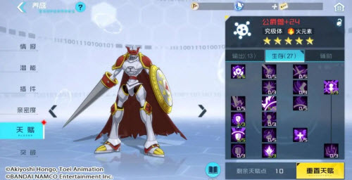 数码宝贝新世纪公爵兽插件天赋点推荐搭配攻略