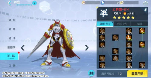 数码宝贝新世纪公爵兽插件天赋点推荐搭配攻略