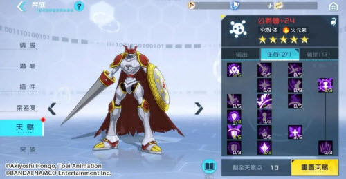 数码宝贝新世纪公爵兽插件天赋点推荐搭配攻略