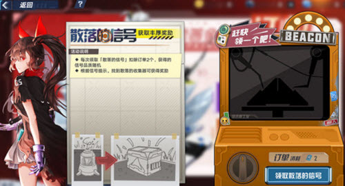 幻塔霍普金斯的订单散落的信标活动攻略