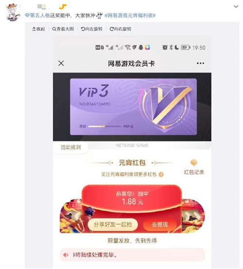 网易游戏大型宠粉现场!百万福利陪玩家闹元宵!