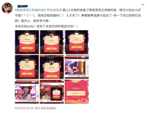 网易游戏大型宠粉现场!百万福利陪玩家闹元宵!