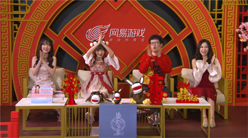 网易游戏大型宠粉现场!百万福利陪玩家闹元宵!