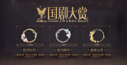 绝对演绎第二届国剧大赏什么时候开始