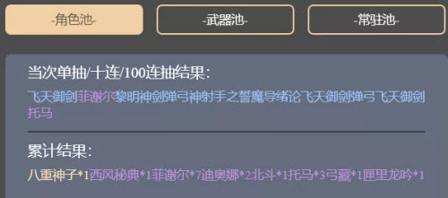 原神模拟抽卡在哪里