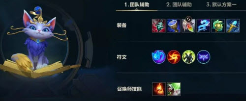 英雄联盟手游魔法猫咪悠米出装符文搭配推荐攻略